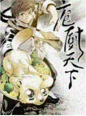 荒野厨房 户外综艺免费观看